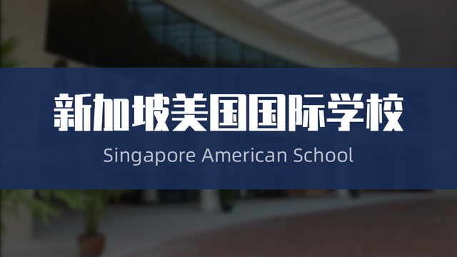 海外留学途径｜相比之下，新加坡的留学优势更加明显！