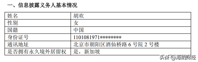 三六零周鸿祎离婚背后：前妻已拿新加坡永久居留权，资本长袖善舞