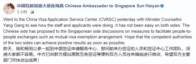 真的假的？中国与新加坡将互免签证？！