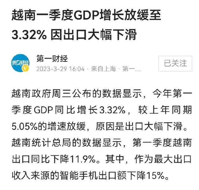 越南、新加坡、韩国经济都熄火了