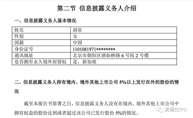 百亿离婚案背后的话题：50岁的男富翁百亿资产将分去新加坡？