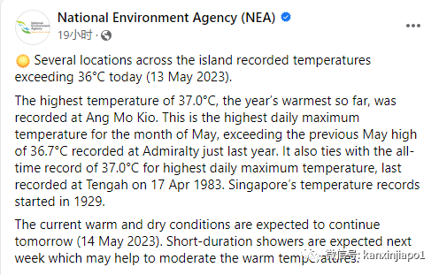 新加坡惊现40年来最高气温！