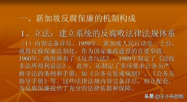 十大廉政国之新加坡的反腐败有多严厉？官员受贿1块钱被判8个月