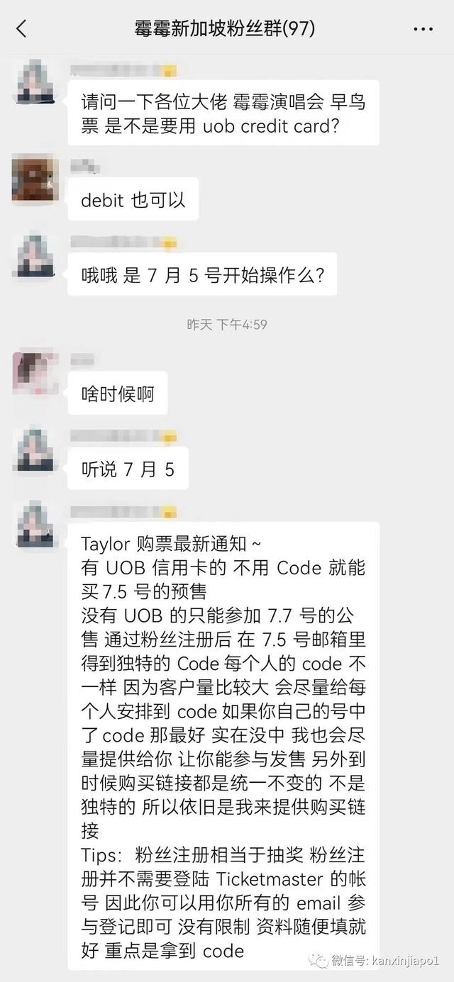 疯狂！霉霉新加坡演唱会超过800万注册，学生为抢票要求教育部长放假
