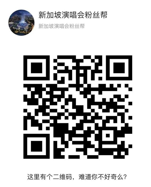 疯狂！霉霉新加坡演唱会超过800万注册，学生为抢票要求教育部长放假