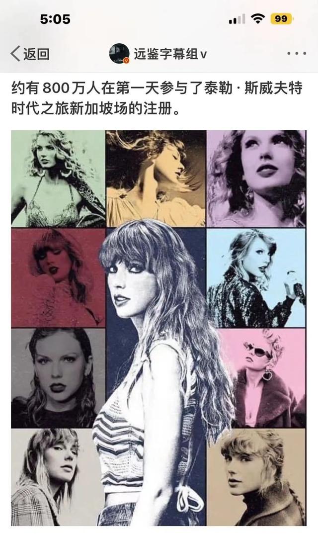 疯狂！霉霉新加坡演唱会超过800万注册，学生为抢票要求教育部长放假