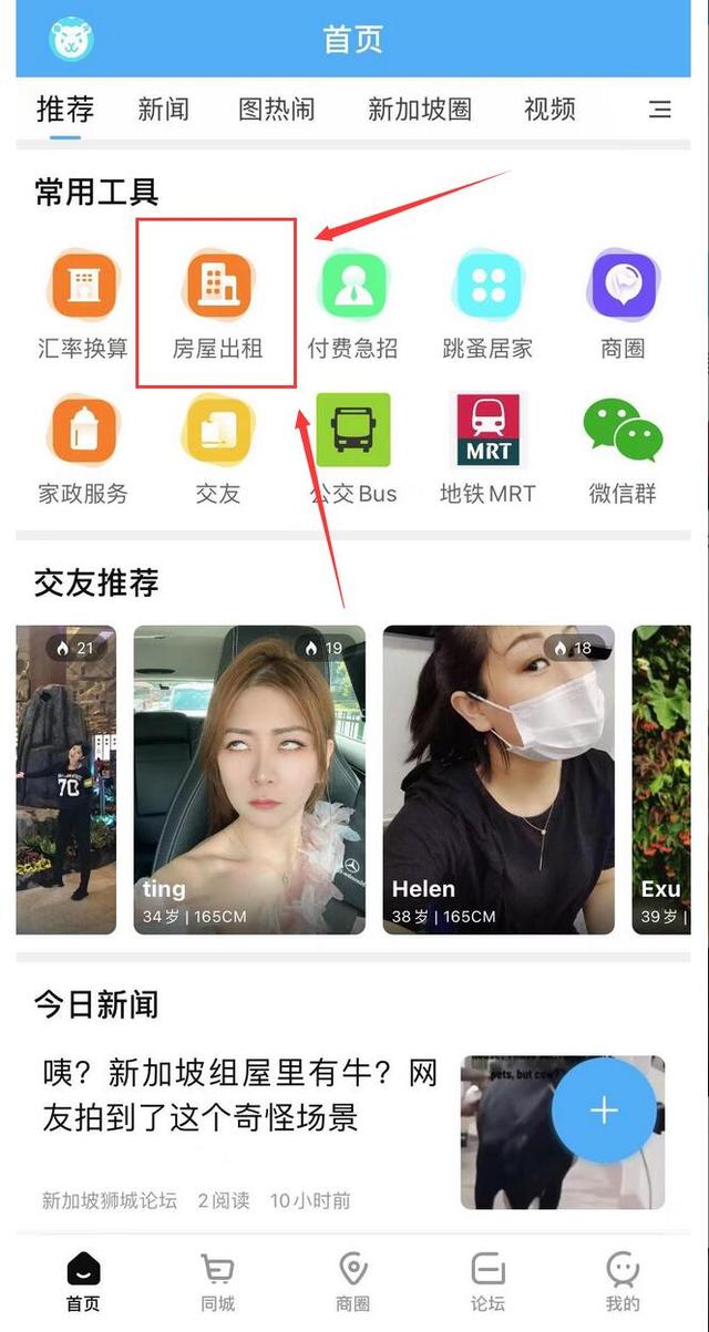 突如其来！在新加坡租房也要缴“重税”，看到邮件我差点就信了