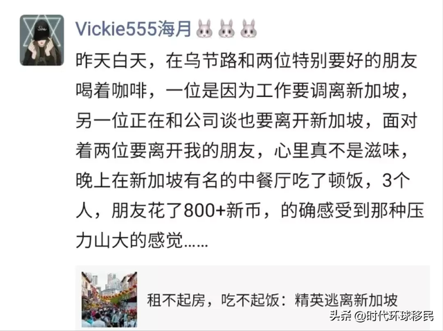 精英在逃离新加坡？这里不是中产的天堂，而是PR的天堂