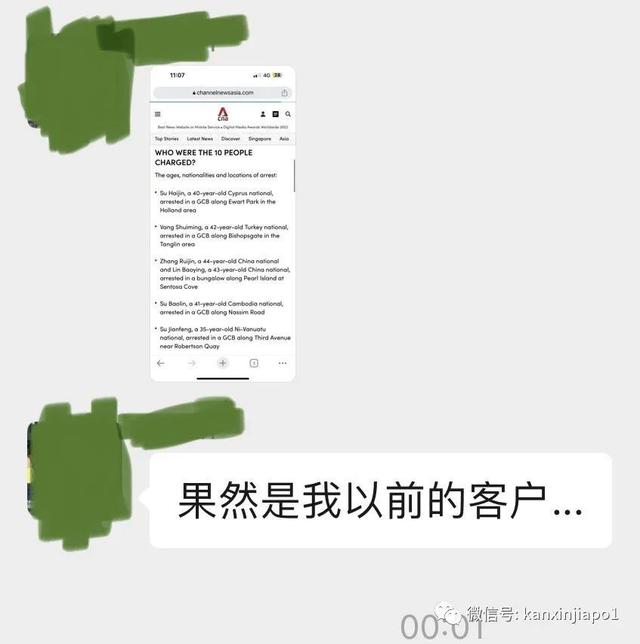 史上最高！新加坡警方起获10亿新元资产，十人被控洗钱等罪！其中一人疑受中国通缉