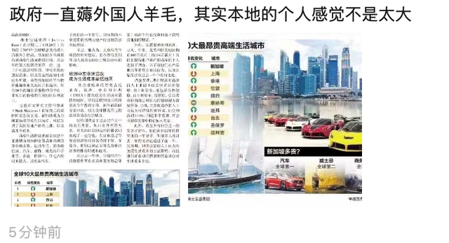 最贵！新加坡正式成为可炫的“奢侈品”，高端生活成本全球排第一