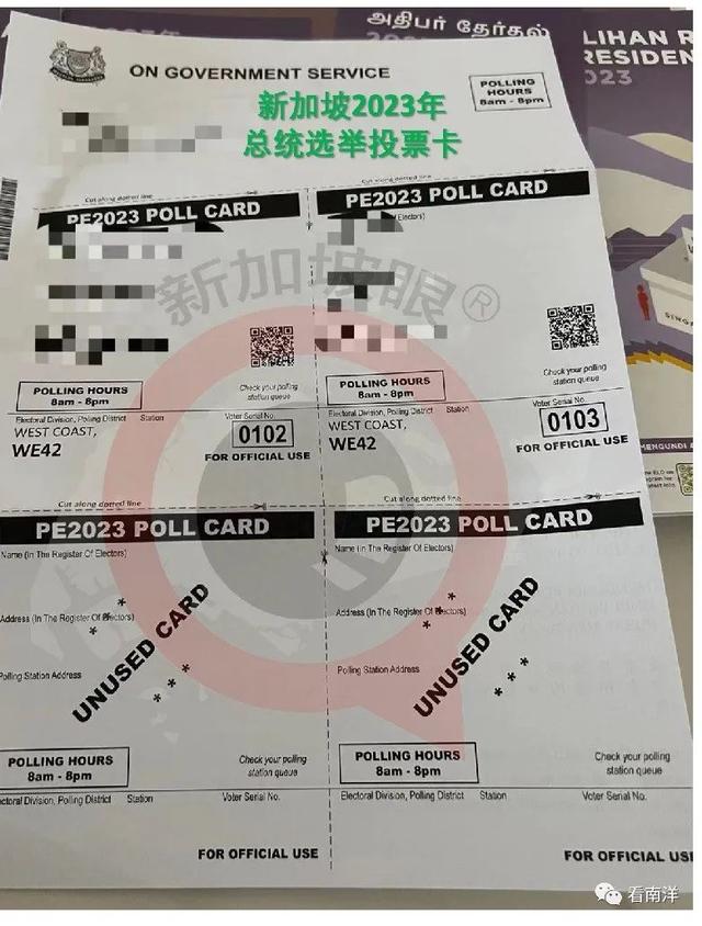 在新加坡，政府能查出你把票投给谁了？然后秋后算账？
