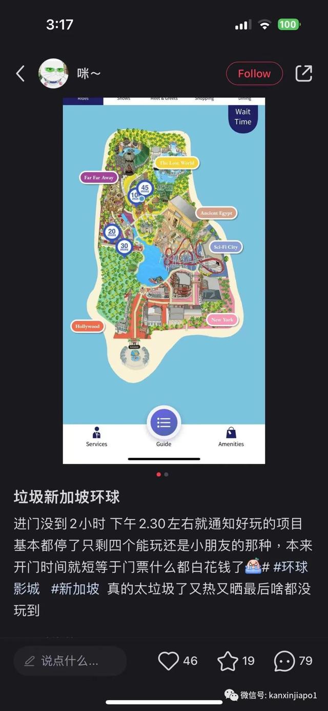 环球影城过山车被困半小时、鱼尾狮开裂…… 新加坡的景点怎么了
