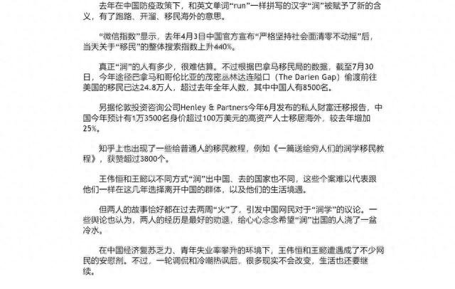 新加坡的媒体要有点数，我们如何评价二王，不劳你报中龙应台置喙