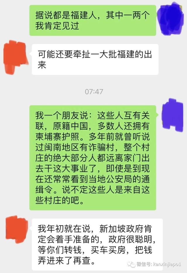 新加坡的十亿新币洗钱案，最新爆出还欠着星展集和华侨银行的债