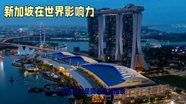 亚洲四小龙之一“新加坡”#中新关系