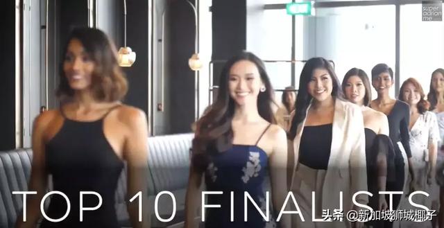 2019年新加坡最強選美10強出爐！誰是整條街最靓的妞